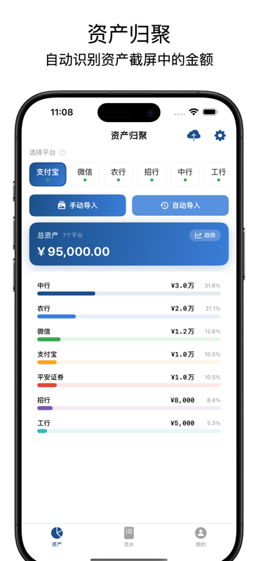 个人财务小助手应用截图